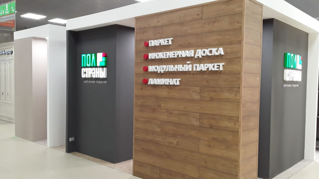 Паркет нахимовский. Expostroy на Нахимовском. Нахимовский 24 Экспострой. Краска Store Нахимовский Экспострой. Обои на Нахимовском проспекте Экспострой.