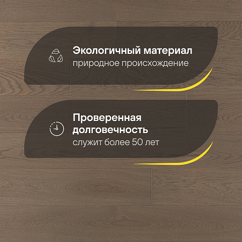 Инженерная доска CROWNWOOD Classic Arte 2-х слойная шип-паз Дуб Аиса УФ-лак/Натур 400..1500 х 145 х 15 / 1.0875м2 (фото 2)