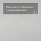 Deck Prime New Lock SPC21085510 Бетон тёплый белый (миниатюра фото 5)