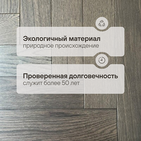 CROWNWOOD Английская елка 90° 2-х слойная (шип-паз) Гармония100911 (Порода: Дуб Рустик) 600 x 100 x 13.5 / 0.96м2 (фото 2)