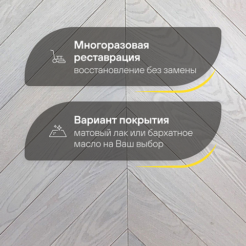 Wood Bee Chevron  Ясень Мунлайт браш матовый Moonlight, UV-лак gloss 5-9% (левая) (фото 4)