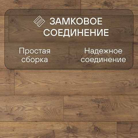 Ultrafloor Vintage Classic 4V TC 5537RC Каштан Рыжевато-коричневый (фото 7)