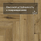 Norland Parquet S SPC (CH) 1055-12AB Opal 4V (миниатюра фото 7)