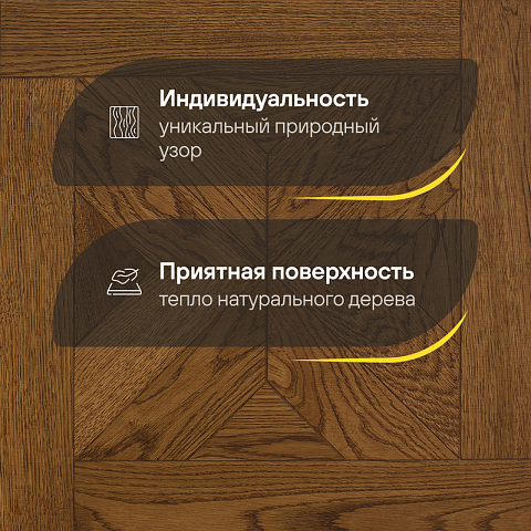 Модульный паркет CROWNWOOD Экспрессия Верона 2-х слойный шип-паз/УФ-масло/фаска Луче (Порода: Дуб Classic) (фото 3)