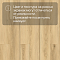 Laminext Revolute 4V Дуб Эрнест 1405 (миниатюра фото 12)