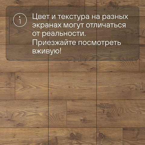 Ultrafloor Vintage Classic 4V TC 5537RC Каштан Рыжевато-коричневый (фото 13)