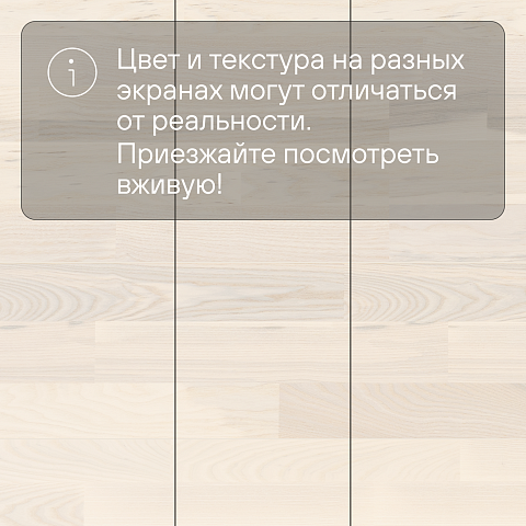 CROWNWOOD Острова 14 мм AA9987 Ясень Найсаар Благородный трехполосный браш матовый лак (фото 5)