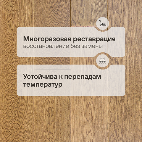 Инженерная доска CROWNWOOD Classic Arte 2-х слойная шип-паз Дуб Айпея УФ-лак/Натур 400..1500 х 145 х 15 / 1.0875м2 (фото 4)