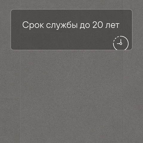 QS LIVYN Ambient Click Plus AMCP 40138 Минеральная крошка серая (фото 6)