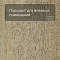 Forbo Effekta Professional 0,8/34/43 P планка 8103 Golden Harvest Oak PRO (миниатюра фото 2)