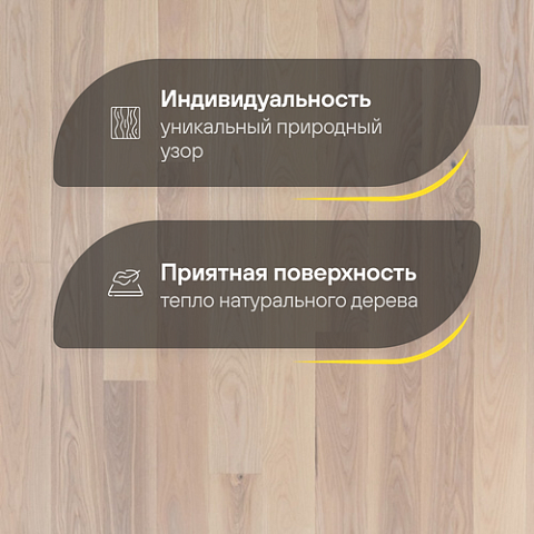 Upofloor Ясень Гранд Ойсте однополосный Ash Grand 138 Oyster White 1S (фото 3)