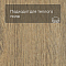 Forbo Effekta Professional PRL ромб 4041 Classic Fine Oak PRO (миниатюра фото 4)