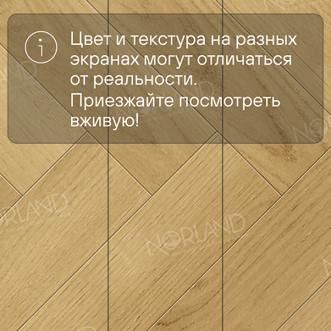 Norland Herringbone Elegant 8 4V 33 (CH) LF303-06AB Дуб Лузон (фото 11)