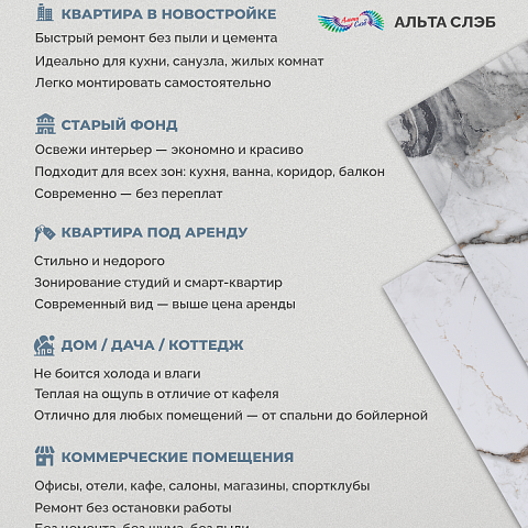 Стеновая панель SPC Мраморная феерия/ Орисаба (фото 12)