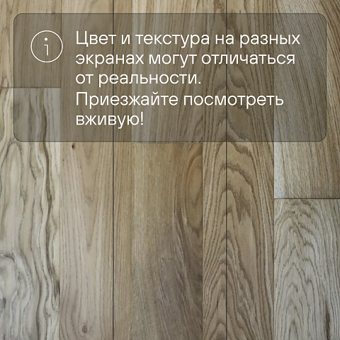 2-х слойная шип-паз 15 мм 27 Дуб Таруссо Рустик Матовый лак с фаской (Порода: Дуб) (фото 5)