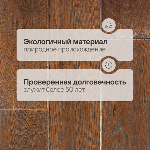 CROWNWOOD 2-х слойная (шип-паз) Гармония150805 (Порода: Дуб Рустик) 400..1500 x 150 x 15 / 1.80м2 (фото 2)