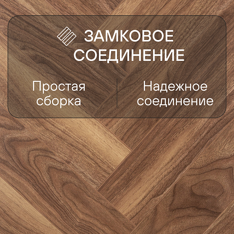 My Step Herringbone MS3512 Szelid 12 мм 33 класс с фаской (фото 4)