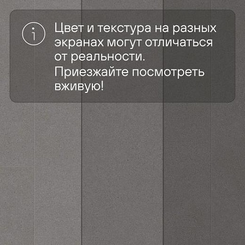 QS LIVYN Ambient Click Plus AMCP 40138 Минеральная крошка серая (фото 10)