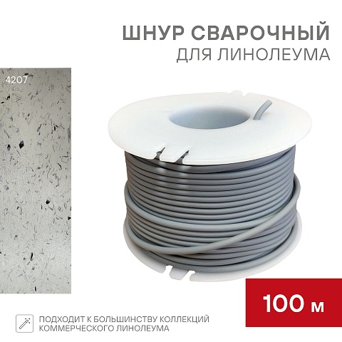 4207/100m (фото 1)