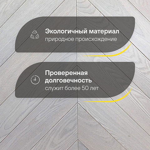 Wood Bee Chevron  Ясень Мунлайт браш матовый Moonlight, UV-лак gloss 5-9% (левая) (фото 2)