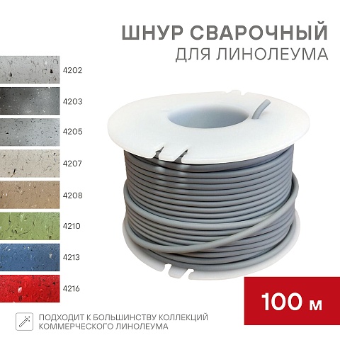 4207/100m (фото 2)