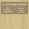 Norland Elegant Strong 12 4V 34 (CH) LF302-05 Дуб Азор (миниатюра фото 3)