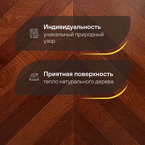 Wood Bee Herringbone Сапели гладкий глянец Sapele, UV-лак gloss 40±5% (левая) (фото 3)