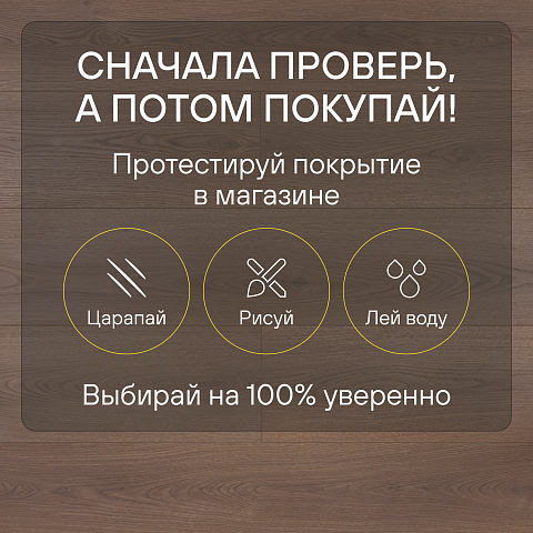 My Step Fortis XL MS7612 Дуб Тенер 12 мм 33 класс с фаской (фото 6)