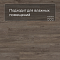 Planker Rockwood 4V Дуб Опал 1008 (миниатюра фото 2)