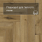 Norland Parquet S SPC (CH) 1055-12AB Opal 4V (миниатюра фото 6)