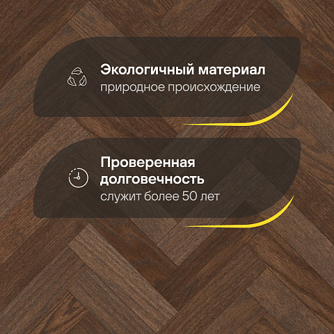 Crownwood Элеганс Английская елка 13 мм шип-паз Дуб Натур Инферно лак с фаской (фото 2)