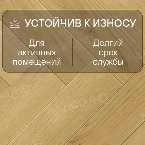 Norland Herringbone Elegant 8 4V 33 (CH) LF303-06AB Дуб Лузон (фото 3)