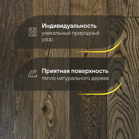 2-х слойная шип-паз 15 мм 33 Дуб Морёный Рустик Шелковистый лак с фаской (Порода: Дуб) (фото 3)