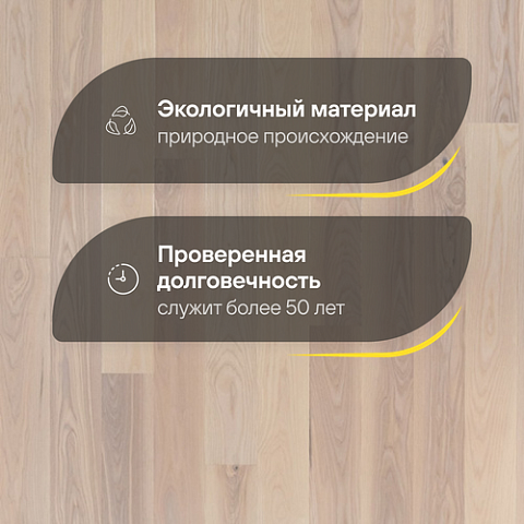Upofloor Ясень Гранд Ойсте однополосный Ash Grand 138 Oyster White 1S (фото 2)