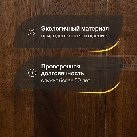 DW FLOORING 14 мм Дуб темный медовый DW HCR 202 лак матовый с фаской (фото 2)