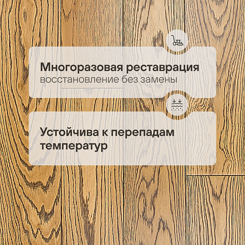 Инженерная доска CROWNWOOD Classic Arte 2-х слойная шип-паз Дуб Рюмеланж УФ-лак/Рустик/Браш 400..1800 х 185 х 15 / 1.67м2 (фото 4)