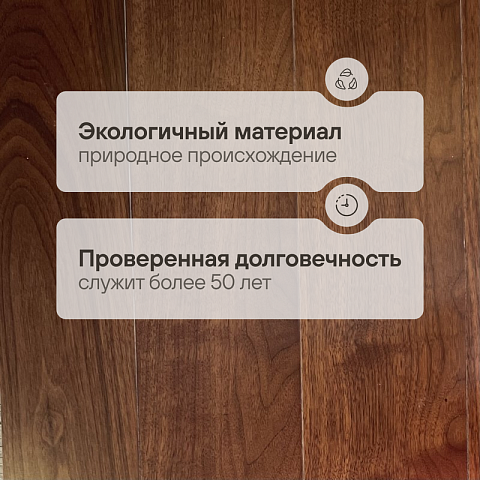 CROWNWOOD EXOTIC ONE 2-х слойная (шип-паз) Орех Американский Натуральный Селект масло 400..1900 х 150 х 15 / 1.71 м2 (фото 2)