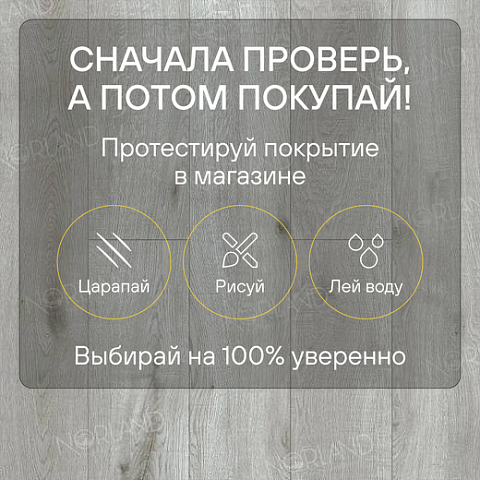 Norland Elegant 8 4V 33 (CH) LF301-16 Дуб Ислай (фото 6)