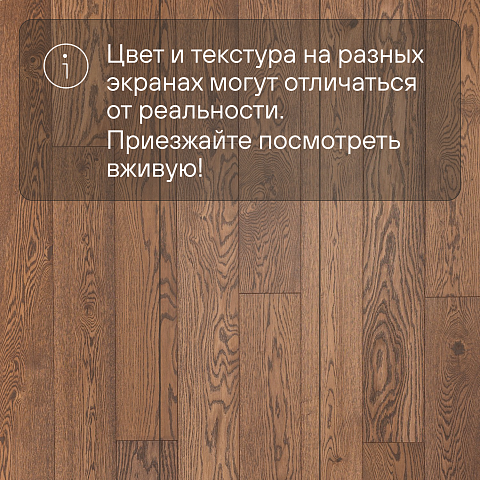 Crownwood Прайм 14мм Дуб Пралине Тренд однополосный матовый лак с фаской (фото 8)