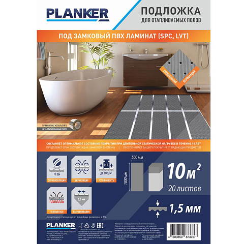 Подложка Planker с перфорацией - 1.5 мм  (фото 1)