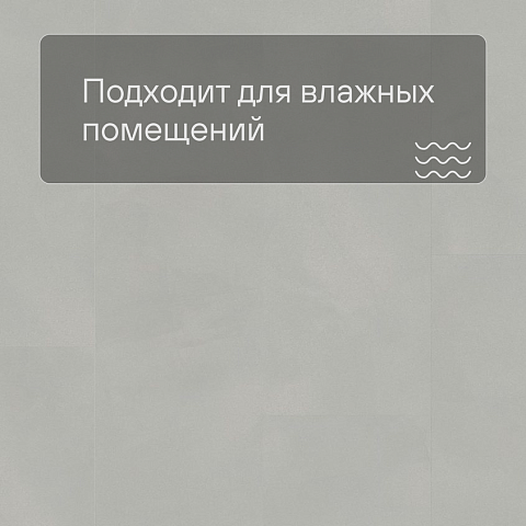 Quick Step LIVYN Ambient Glue Plus AMGP 40139 Шлифованный бетон светло-серый (фото 2)