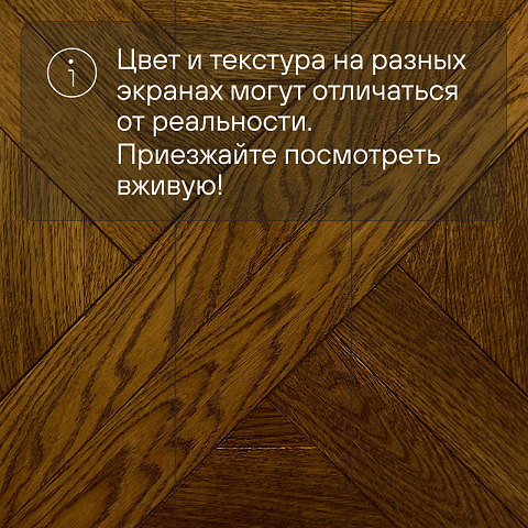 Модульный паркет CROWNWOOD Экспрессия Гордон 2-х слойный шип-паз/УФ-масло/фаска Луче (Порода: Дуб Classic) (фото 9)