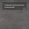 Deck Prime SPC19110910 Известняк тёмно-серый (миниатюра фото 2)