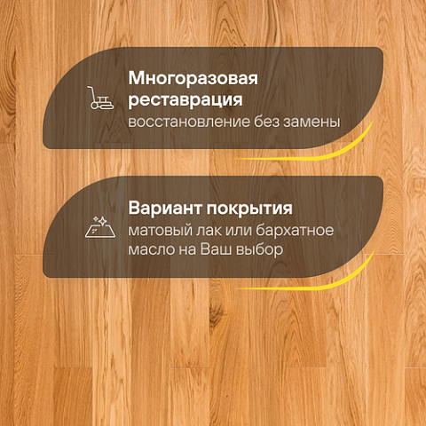 Upofloor Дуб Гранд Модерн однополосный Oak Grand 138 Modern 1S (фото 4)
