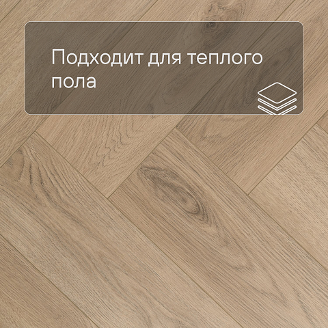 My Step Stone Herringbone MS8518 Дуб Монблан 8 мм класс 33/АС5 с фаской (фото 4)
