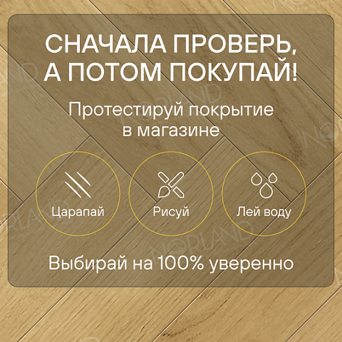 Norland Herringbone Elegant 8 4V 33 (CH) LF303-06AB Дуб Лузон (фото 6)